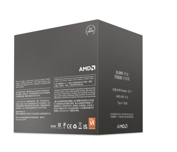 AMD Ryzen 5 8500G - 5GHz - Processeur AMD - grosbill-pro.com - 2